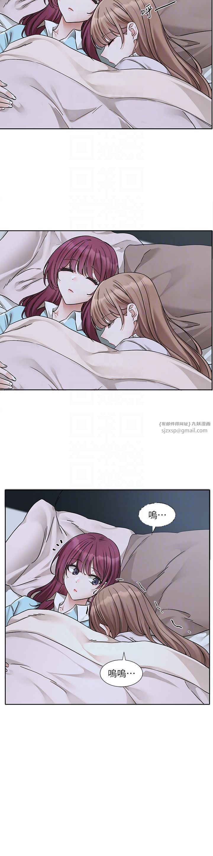 社团学姊第189話劉小冉-快去告白，大笨蛋!