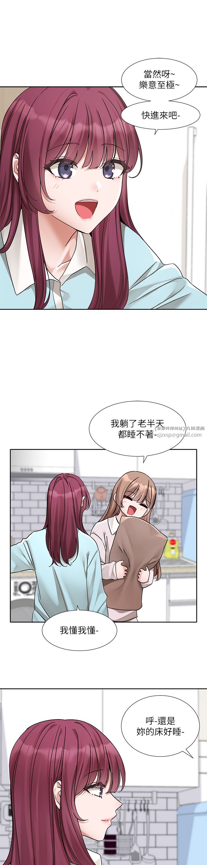 社团学姊第189話劉小冉-快去告白,大笨蛋!