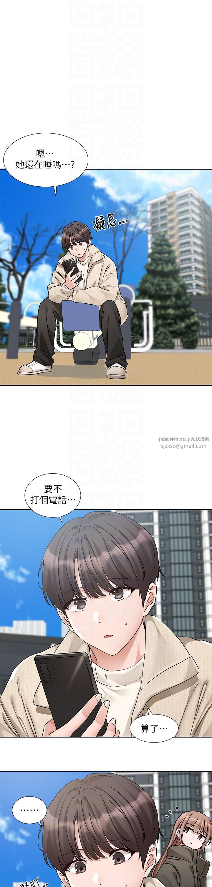 社团学姊第189話劉小冉-快去告白,大笨蛋!