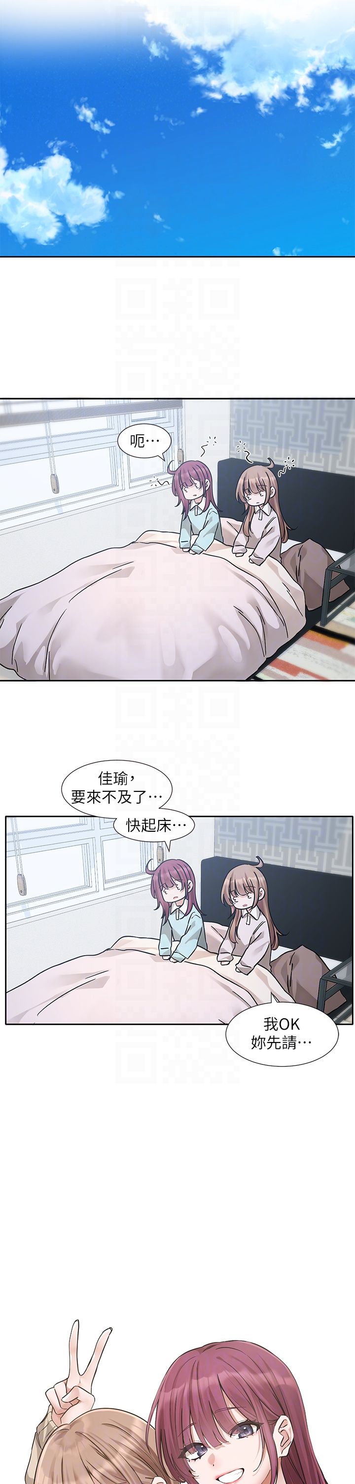 社团学姊第189話劉小冉-快去告白,大笨蛋!