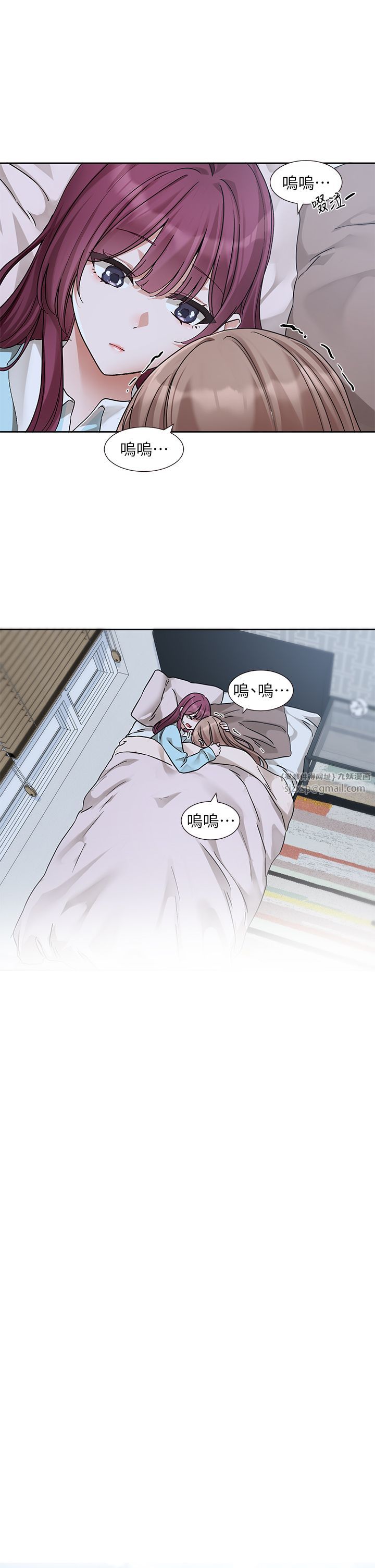 社團學姊第189話劉小冉-快去告白，大笨蛋!