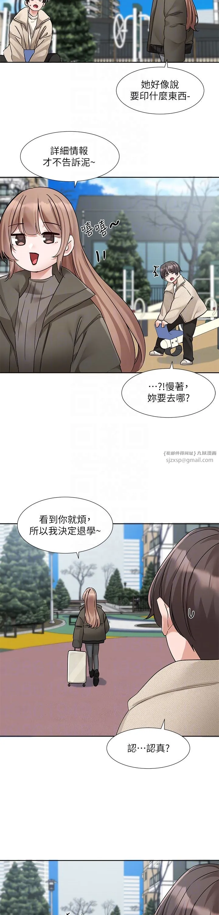 社团学姊-第189話劉小冉-快去告白，大笨蛋! - 图片 34