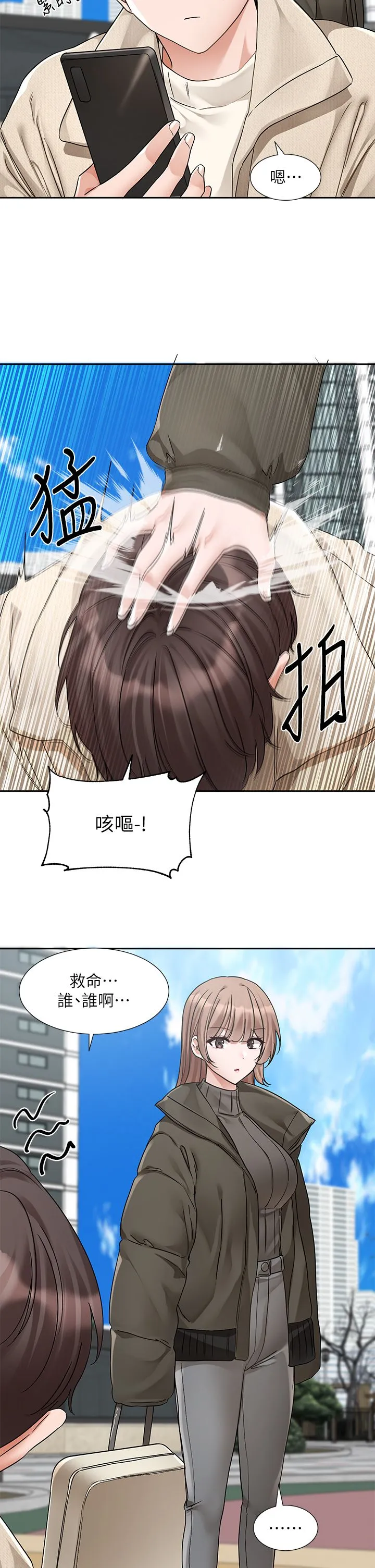 社团学姊-第189話劉小冉-快去告白，大笨蛋! - 图片 31