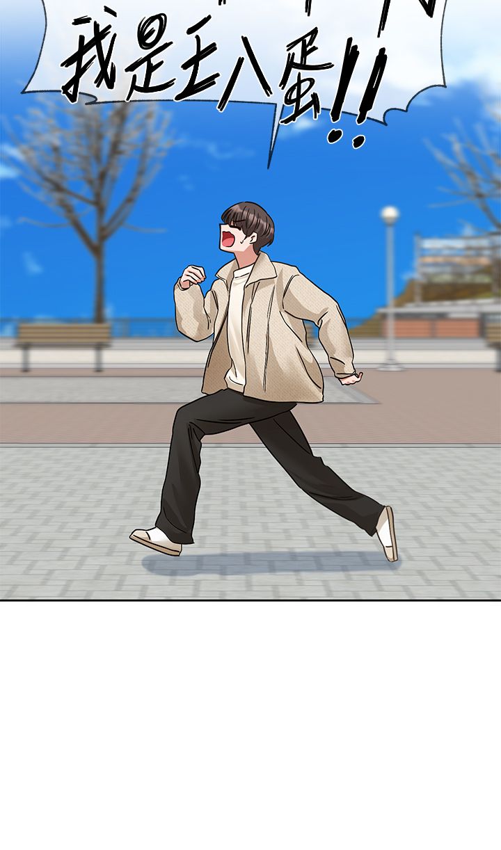 社团学姊第189話劉小冉-快去告白,大笨蛋!