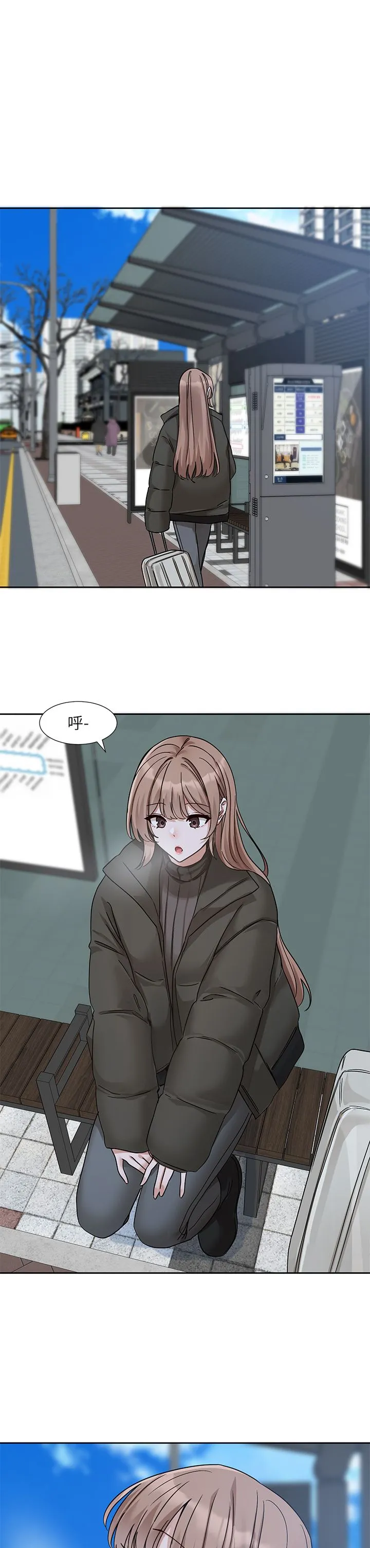 社团学姊-第189話劉小冉-快去告白，大笨蛋! - 图片 43