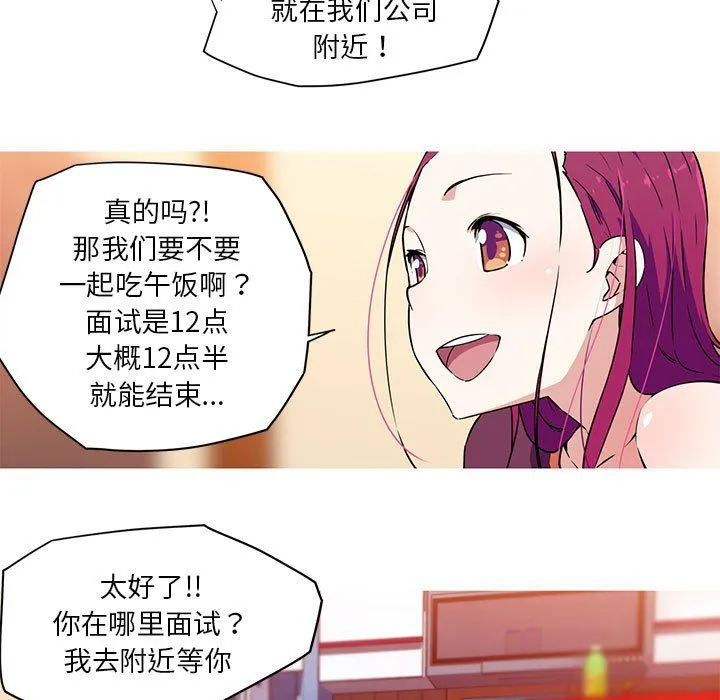 我的梦幻女友第24話