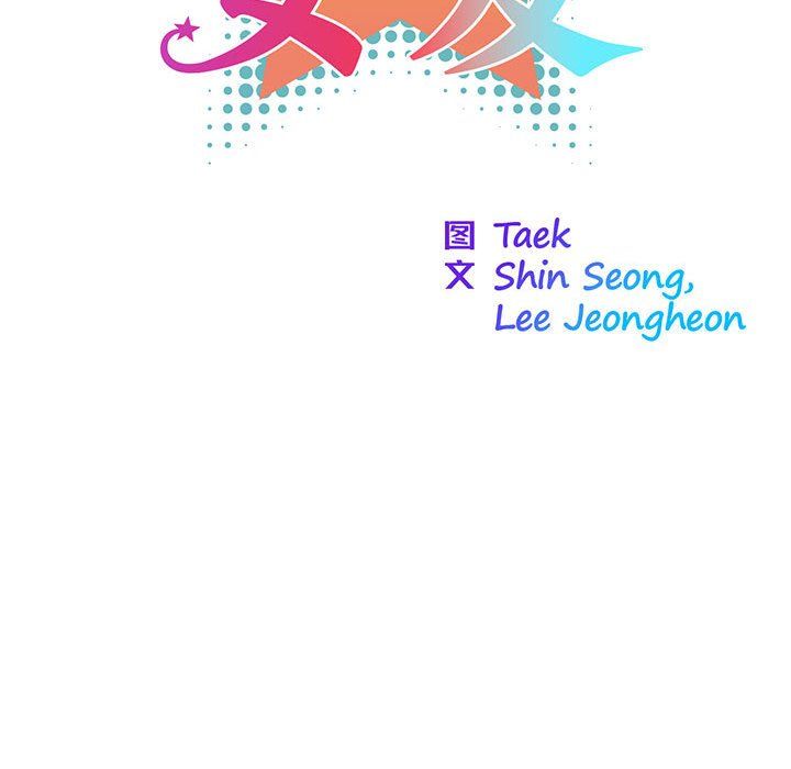 我的梦幻女友第24話