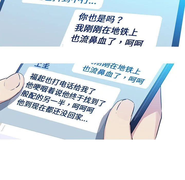 我的梦幻女友第24話