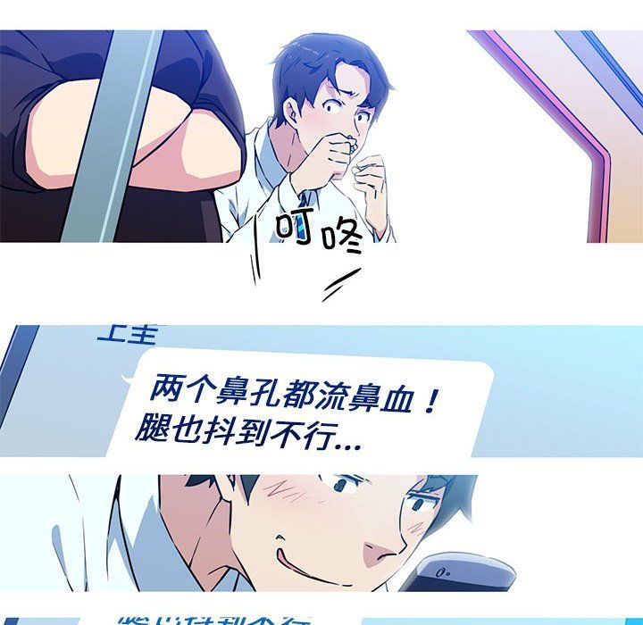 我的梦幻女友第24話