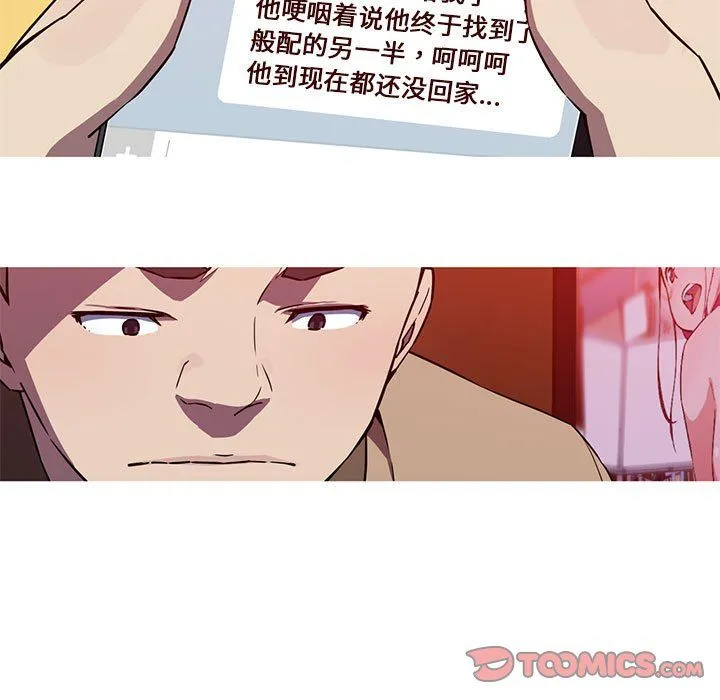 我的梦幻女友-第24話 - 图片 22