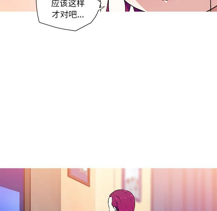 我的梦幻女友-第24話 - 图片 32