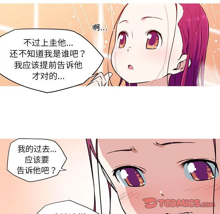 我的梦幻女友第24話