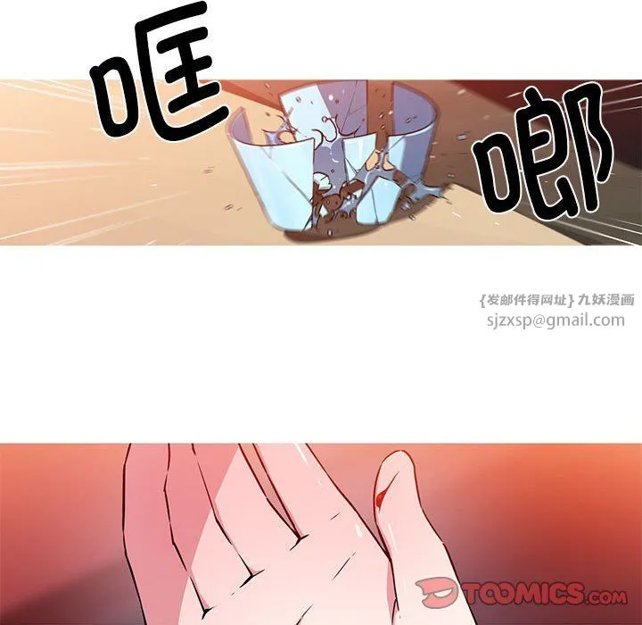 我的梦幻女友-第24話 - 图片 34