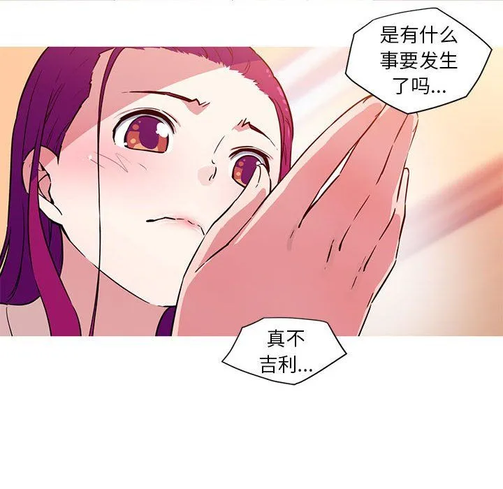 我的梦幻女友-第24話 - 图片 35