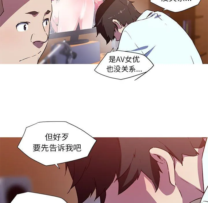 我的梦幻女友第24話