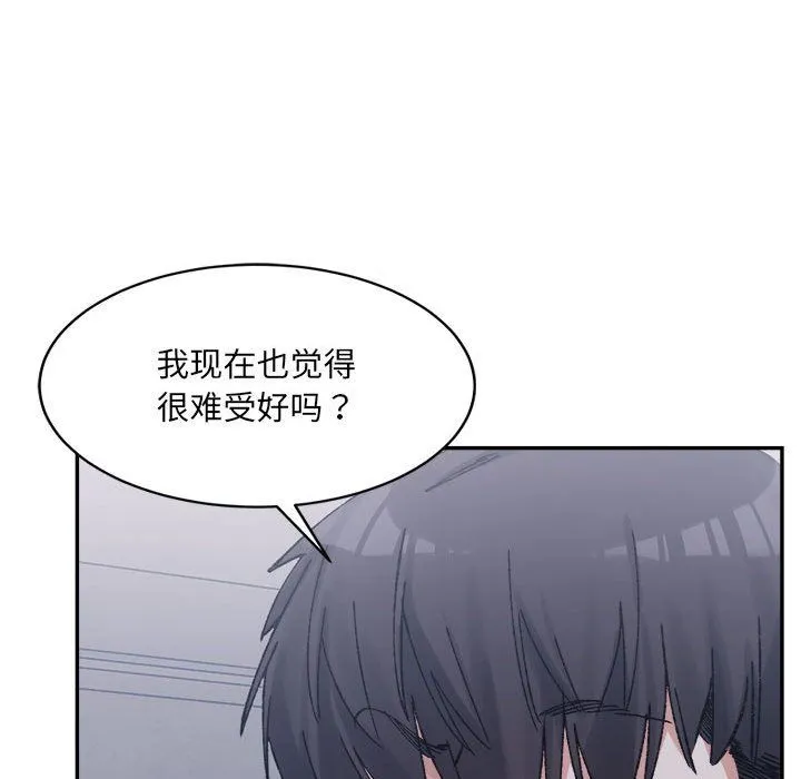 微妙关系-第27話 - 图片 22
