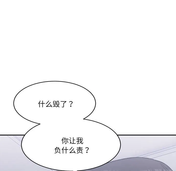 微妙关系-第27話 - 图片 27