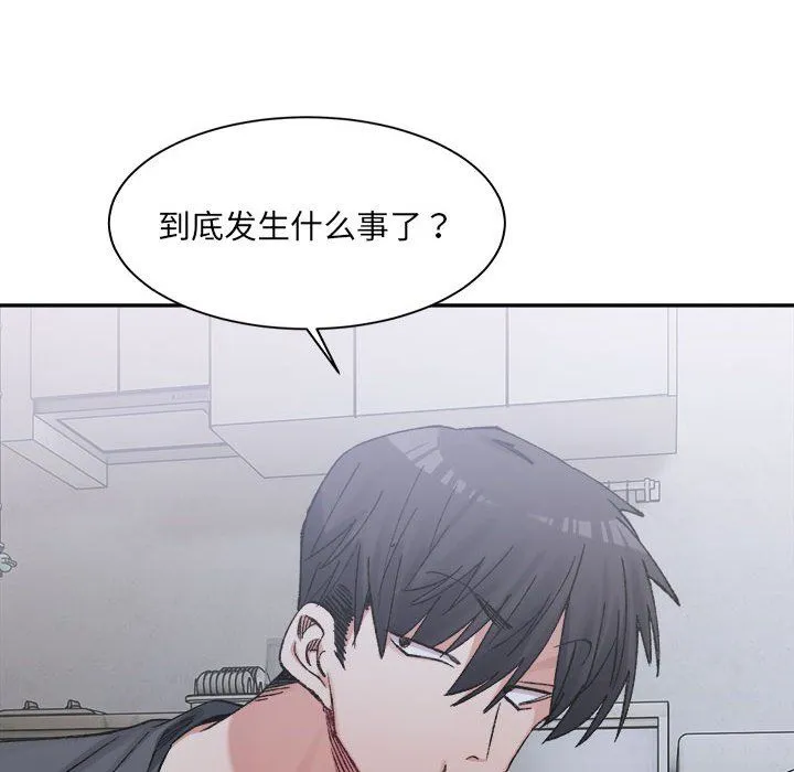 微妙关系-第27話 - 图片 46