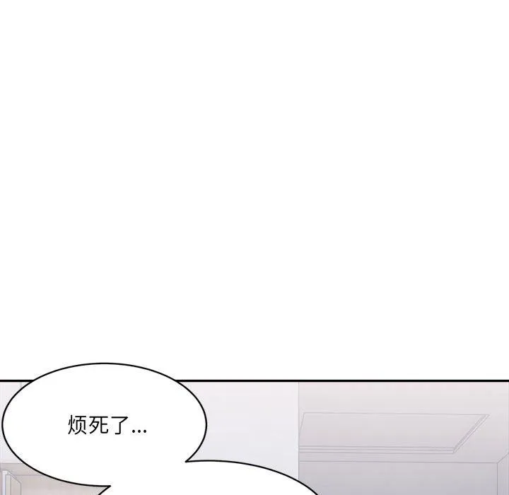 微妙关系-第27話 - 图片 43
