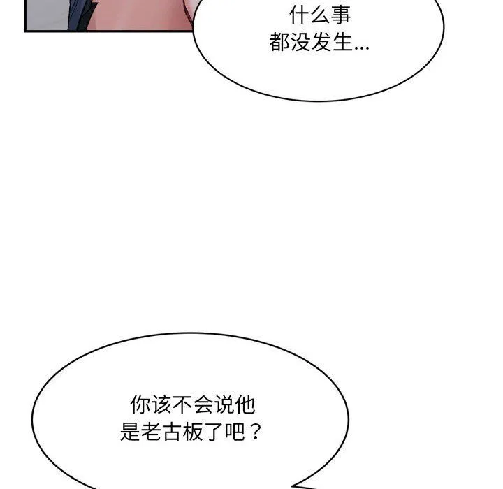 微妙关系第27話