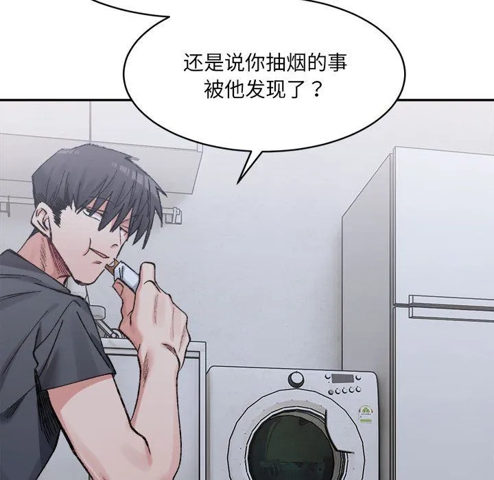 微妙关系-第27話 - 图片 51