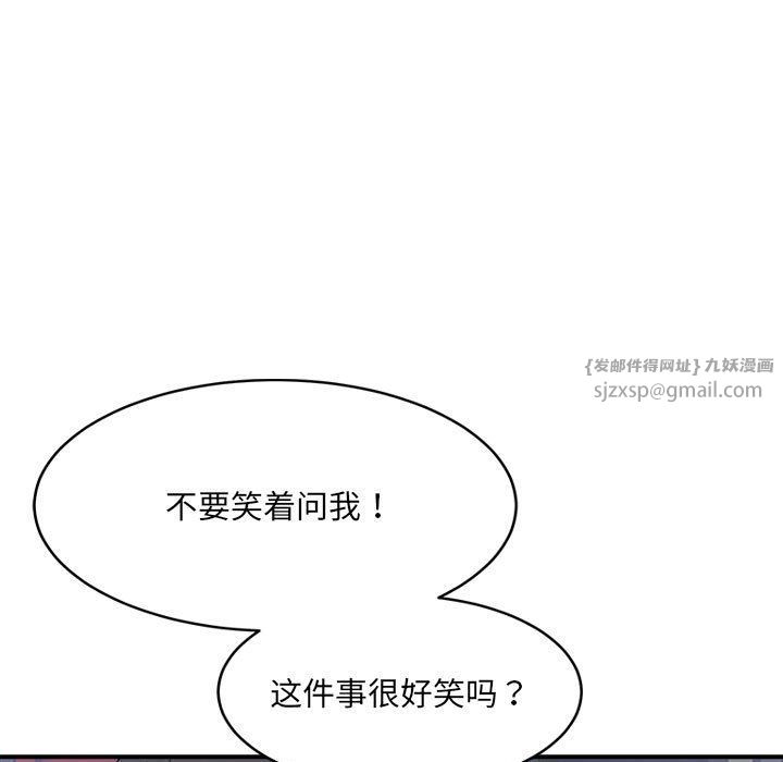 微妙关系第27話