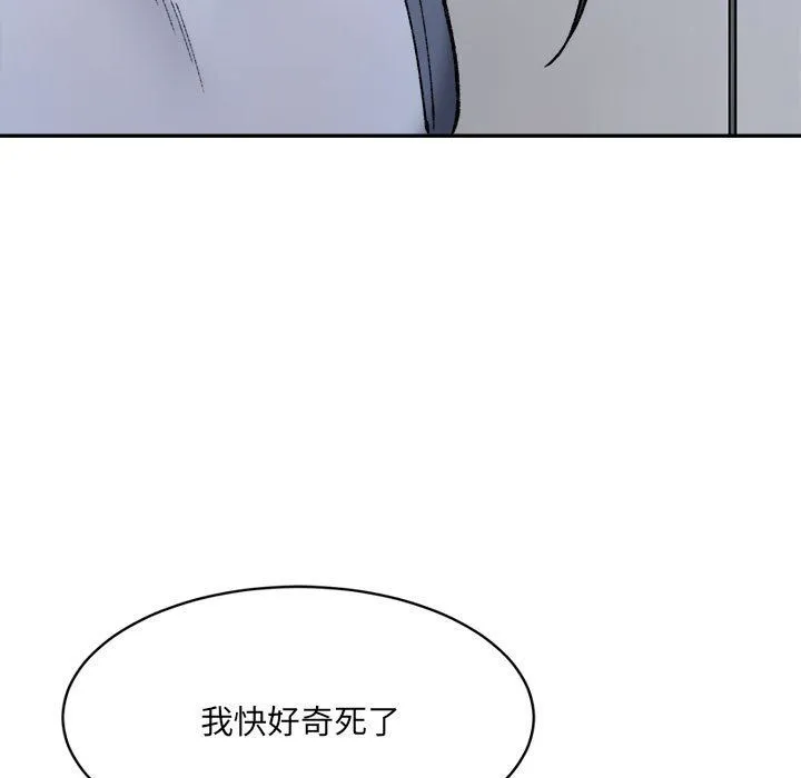 微妙关系-第27話 - 图片 59