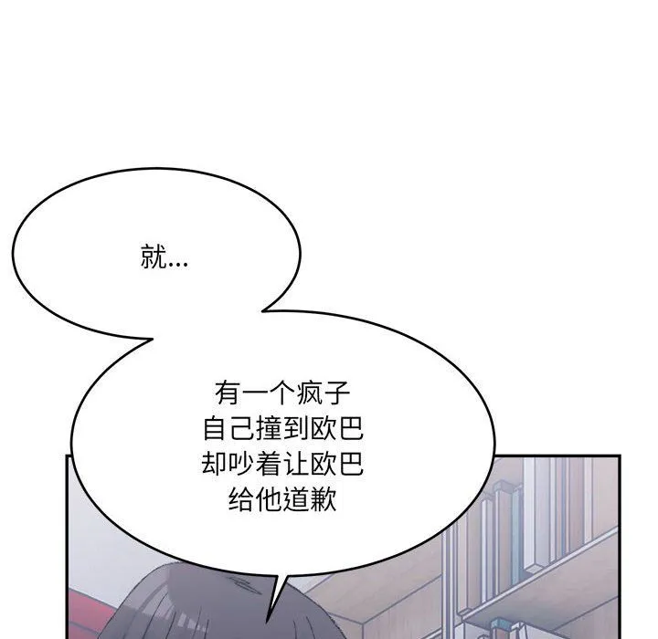 微妙关系第27話