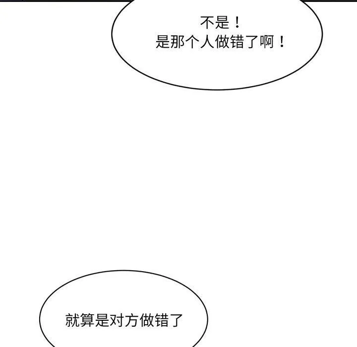 微妙关系-第27話 - 图片 67