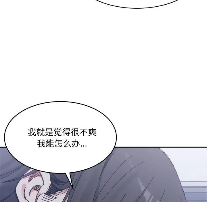 微妙关系-第27話 - 图片 70