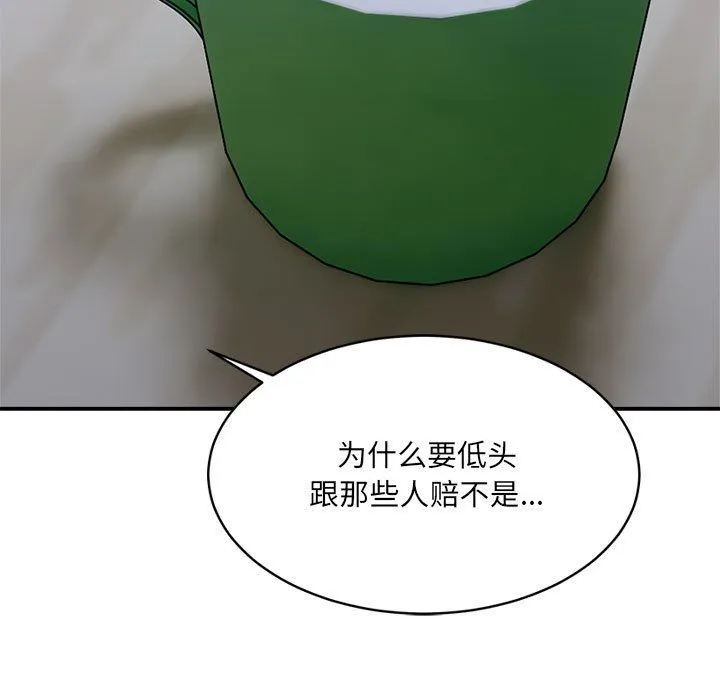 微妙关系-第27話 - 图片 74
