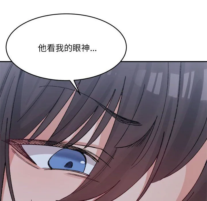 微妙关系-第27話 - 图片 81