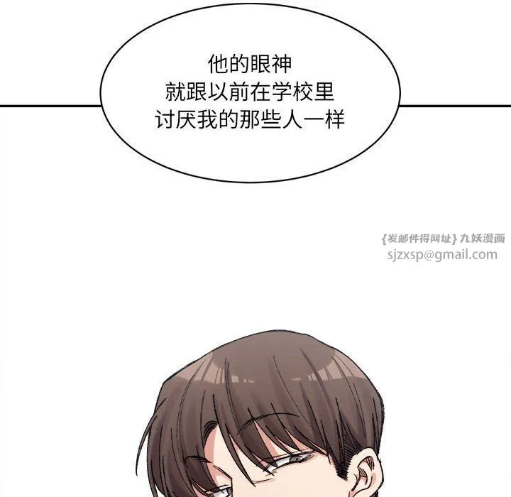 微妙关系-第27話 - 图片 83