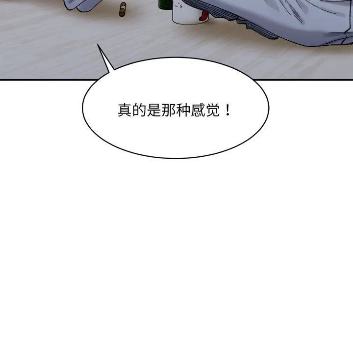 微妙关系-第27話 - 图片 90