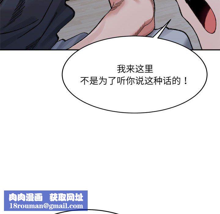 微妙关系第27話