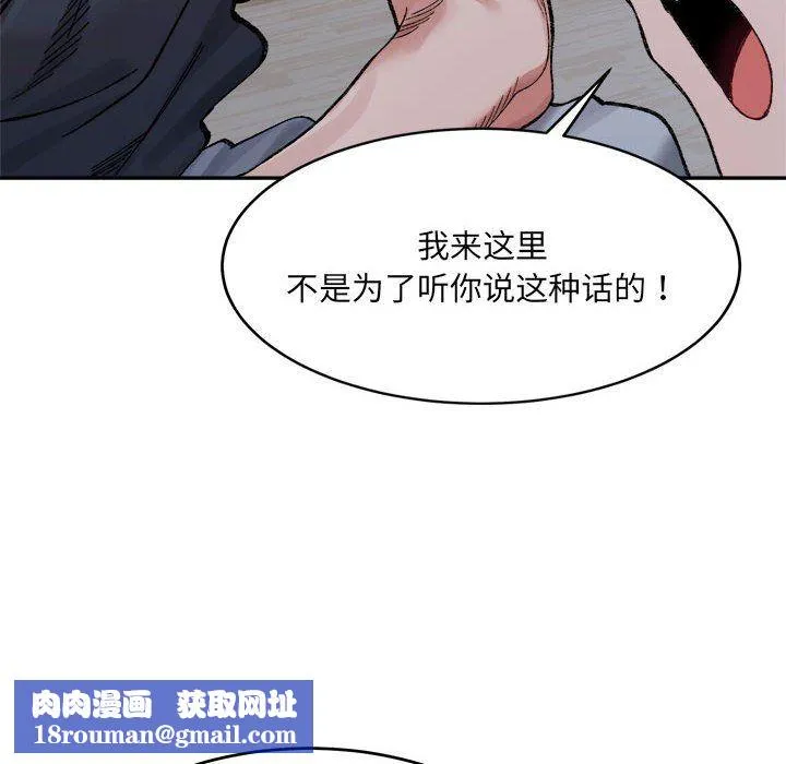 微妙关系第27話