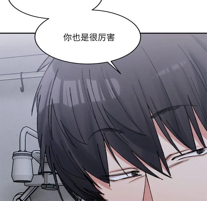 微妙关系-第27話 - 图片 104