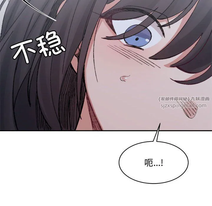 微妙关系-第27話 - 图片 119