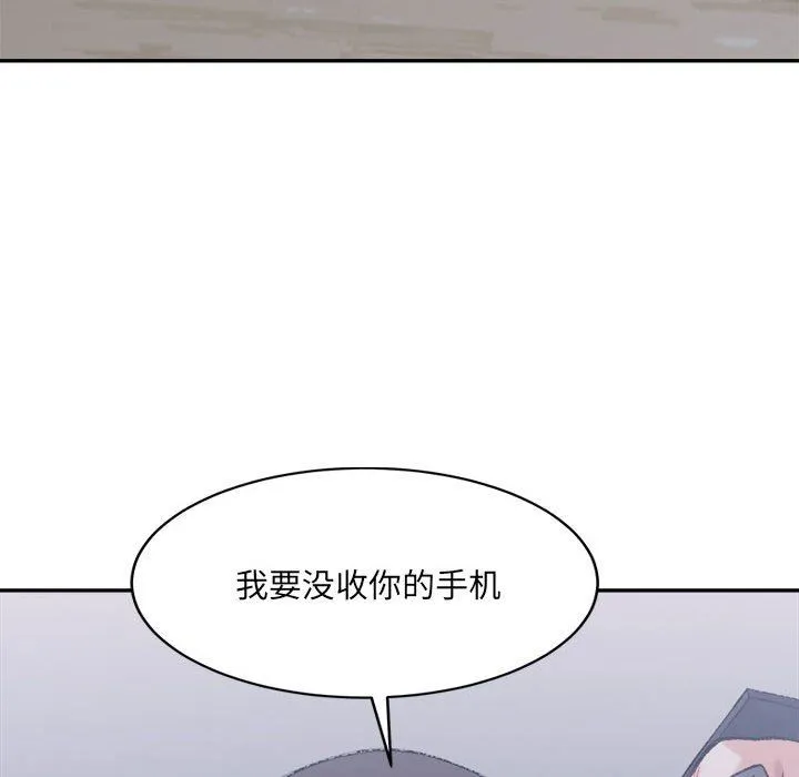 微妙关系第27話