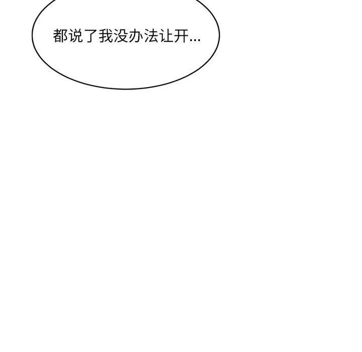 微妙关系-第27話 - 图片 136