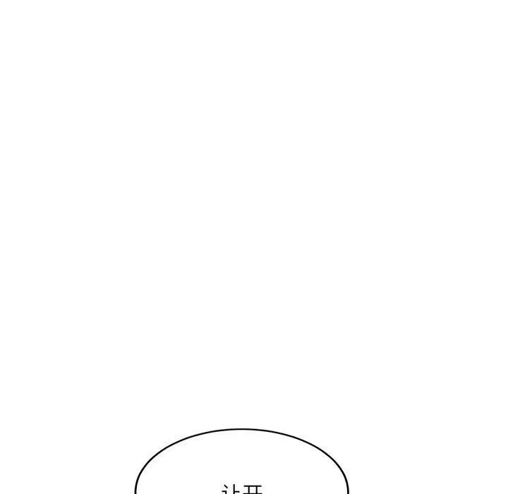 微妙关系-第27話 - 图片 131