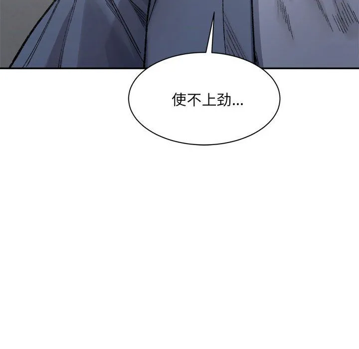 微妙关系-第27話 - 图片 139