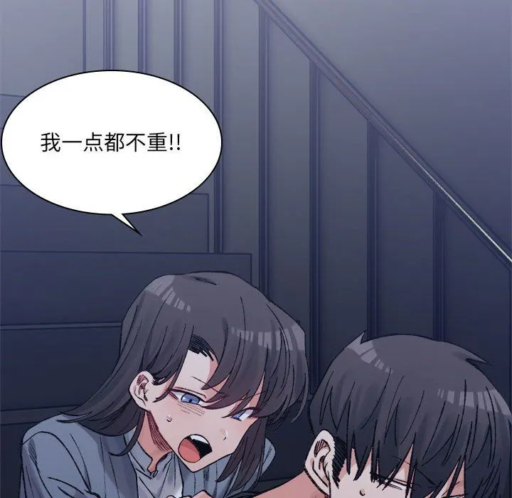 微妙关系-第27話 - 图片 145