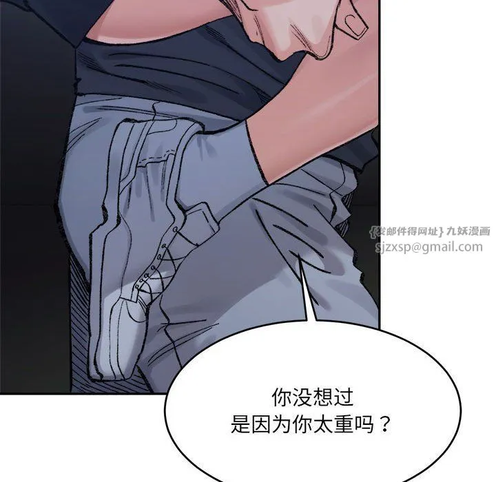 微妙关系-第27話 - 图片 143