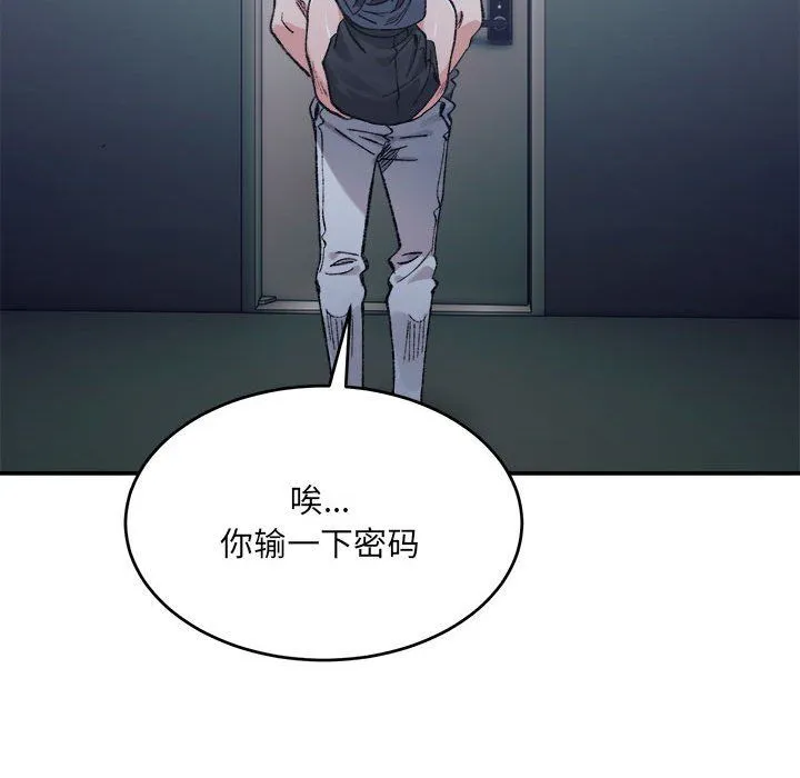微妙关系-第27話 - 图片 149