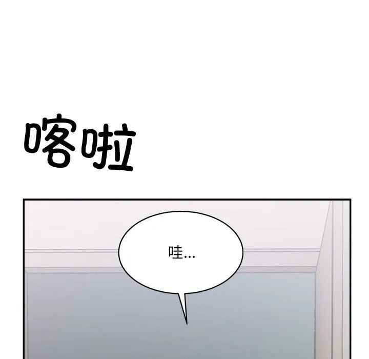微妙关系-第27話 - 图片 152