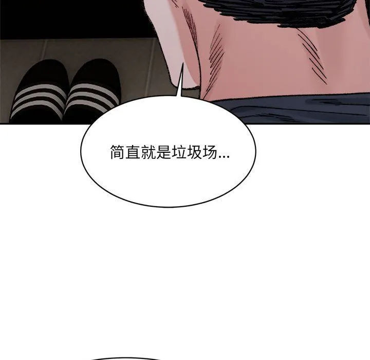 微妙关系第27話