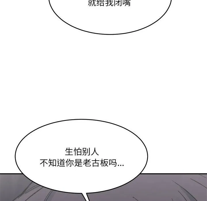 微妙关系第27話