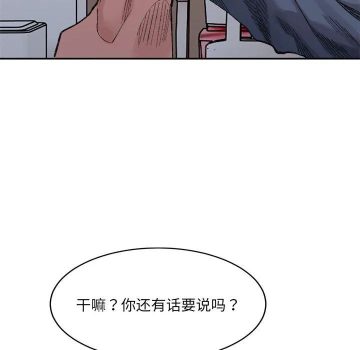 微妙关系第27話