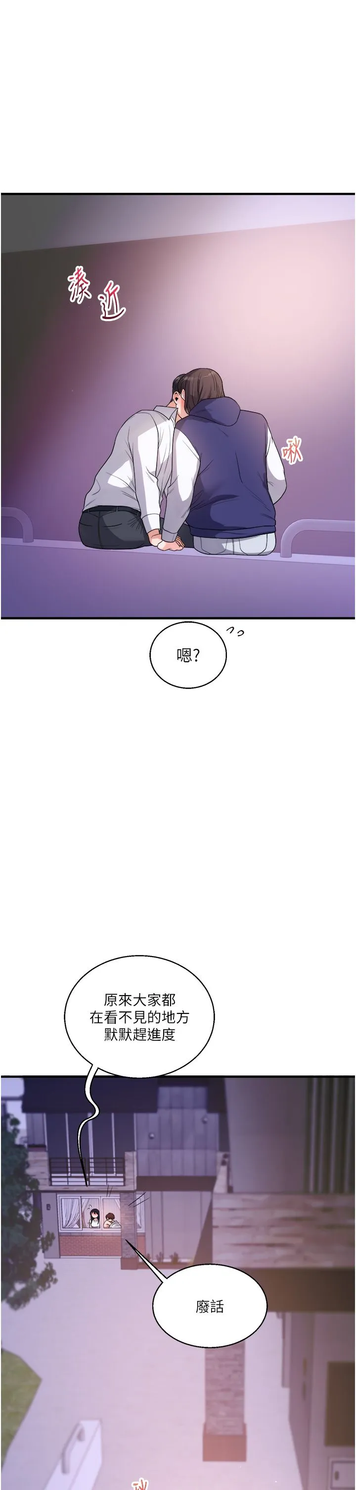 玩转学姊-第33話-開苞校園清純女神 - 图片 15
